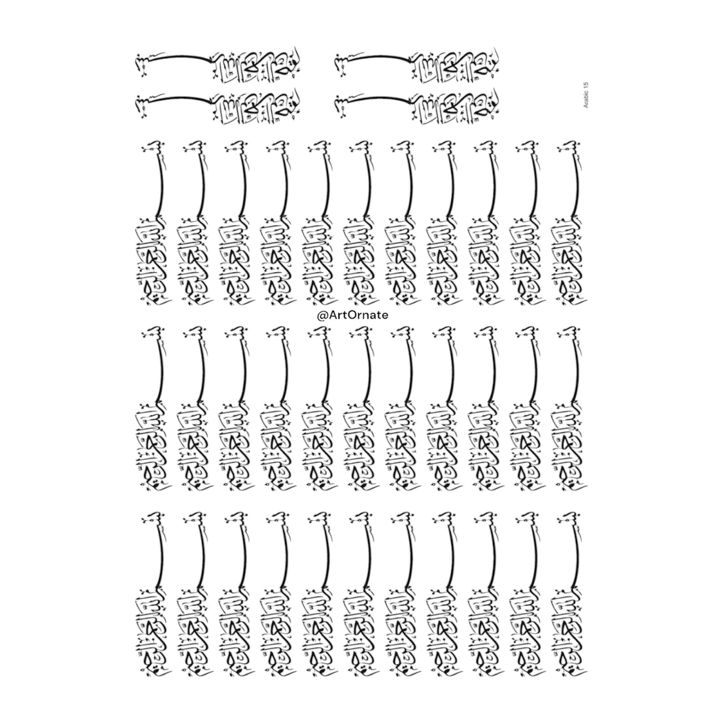 Islamic / Arabic Black Insert Sheet (BIS 03)