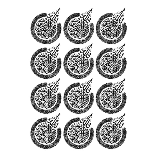 Islamic Arabic UV DTF Sticker (UV073)