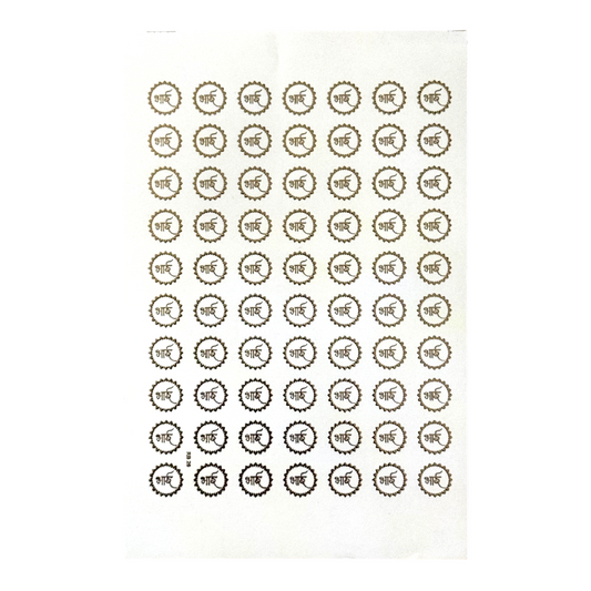 Rakhi Golden Embossed Sticker (GF76)