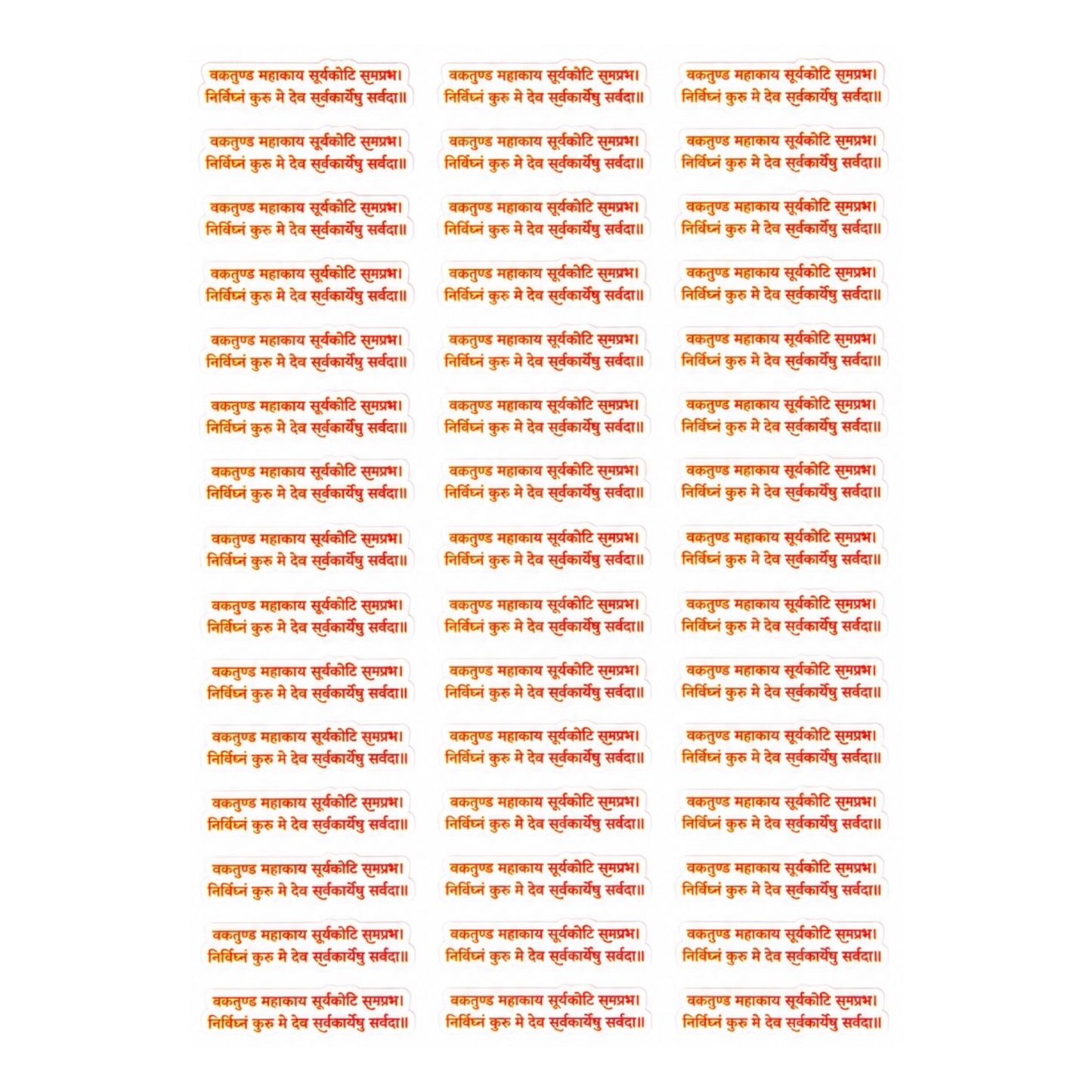 Ganesh Mantra UV DTF Sticker (UV097)