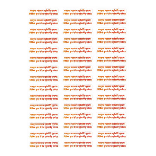 Ganesh Mantra UV DTF Sticker (UV097)