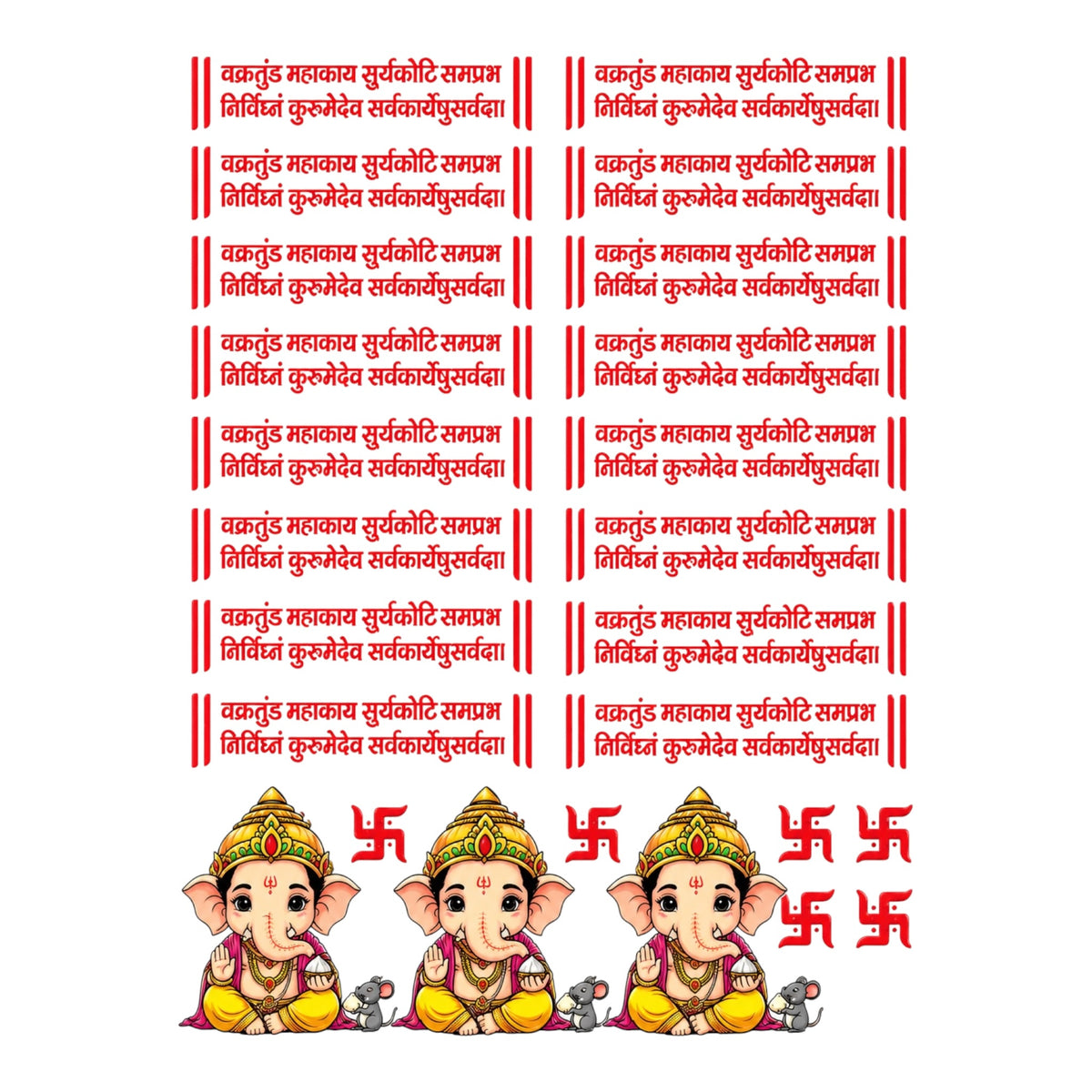 Ganesh Mantra UV DTF Sticker (UV130)