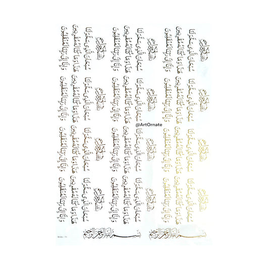 Islamic / Arabic Metallic Gold Insert Sheet (GIS 01)