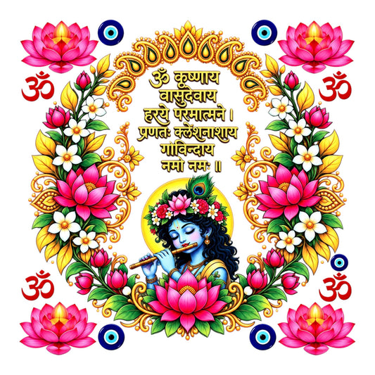 Krishna Round UV DTF Sticker UV150 for Pooja Thali, photo frame and festive decor