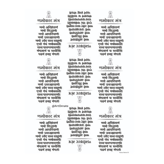 Navkar Mantra Black Insert Sheet (BIS 09)