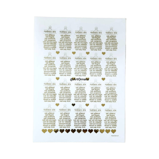 Navkar Embossed Gold Metallic Foil Sticker - A4 Sheet (GF36)