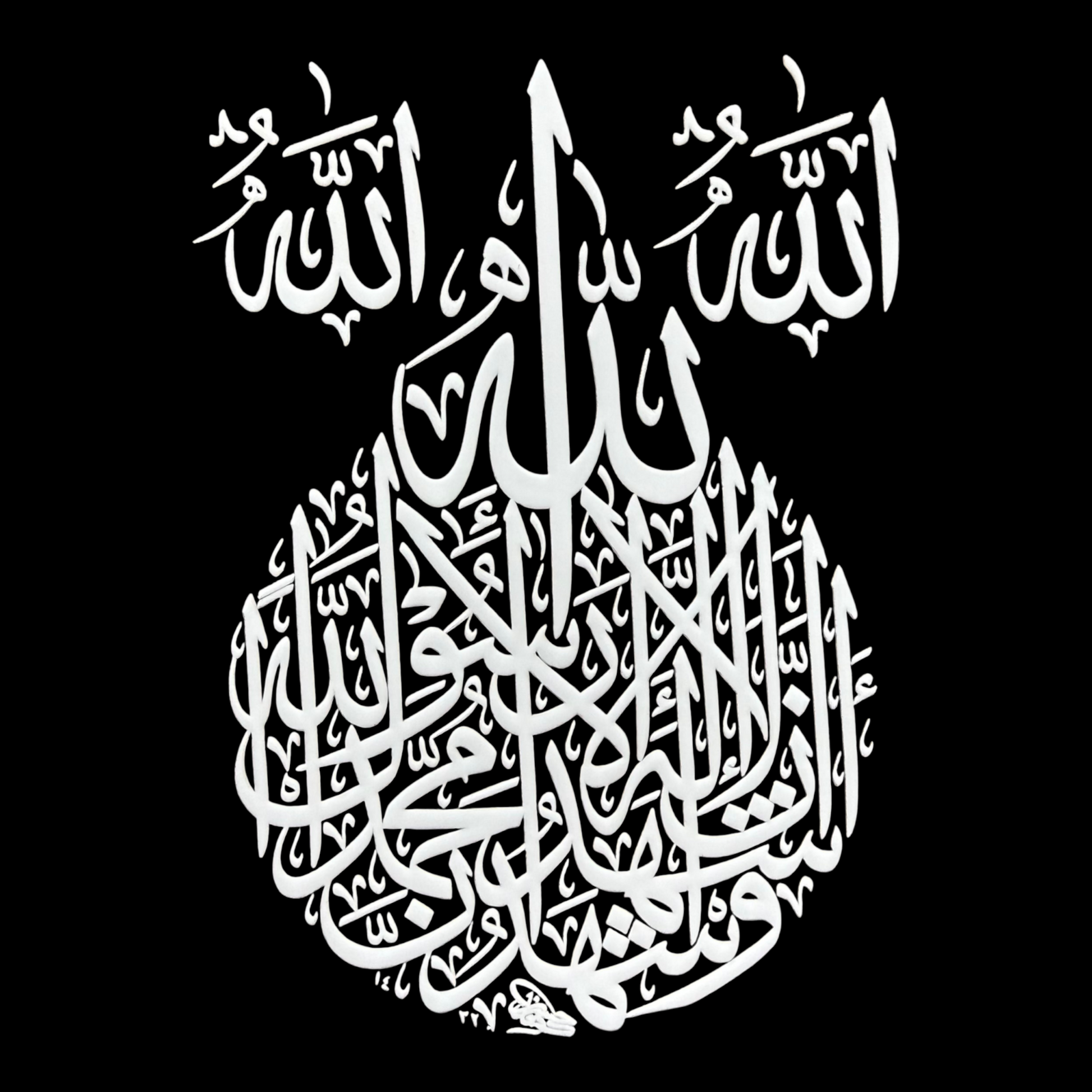 Allah name and Shahada UV DTF sticker for resin art projects, ideal for epoxy trays, frames and Islamic themed handmade resin creations in India
