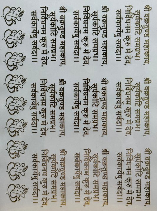 EMBOSSED GOLD METALLIC FOIL STICKER - A4 SHEET (GF31)