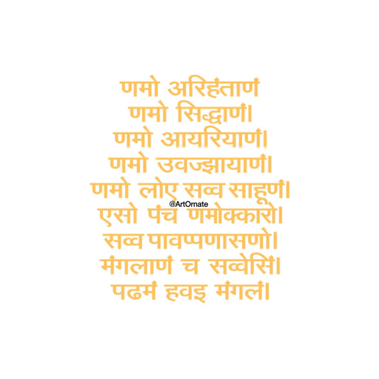 1.5 inch Navkar Mantra Acrylic Cutout - Golden