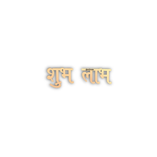 2 inch Shubh Labh Acrylic Cutout - Golden